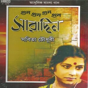 Gun Gun Gun Gun Saradin